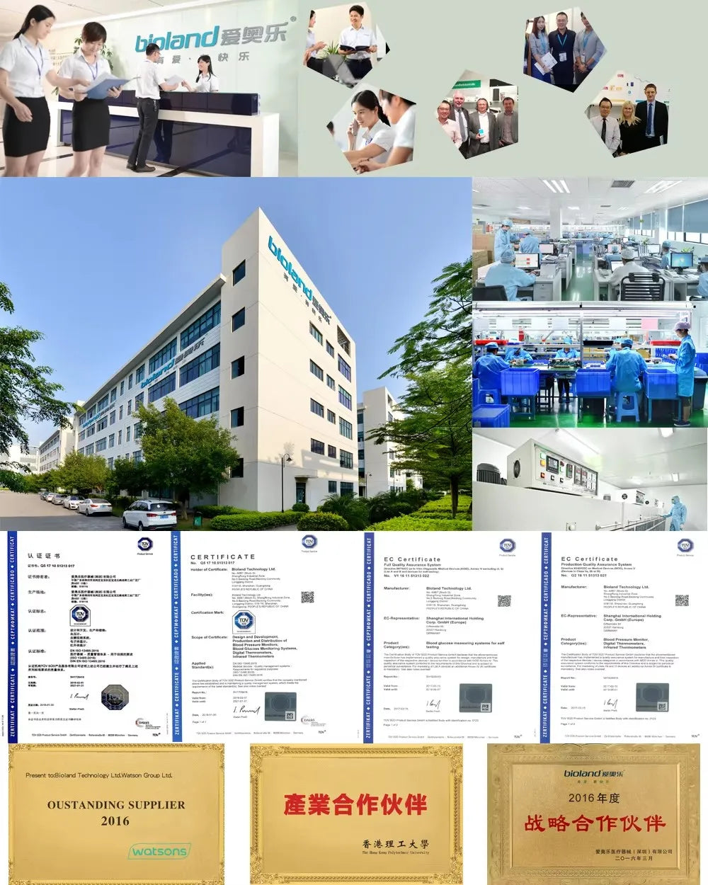 Bioland 2005 Automatic Digital Upper Arm Blood Pressure Monitor
